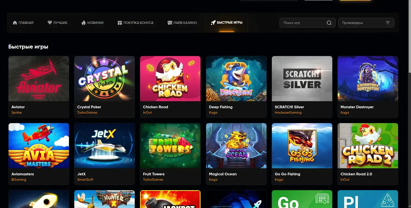 Spin Bounty casino интерфейс и слоты